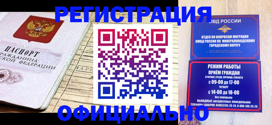 временная регистрация поиск в Отрадном